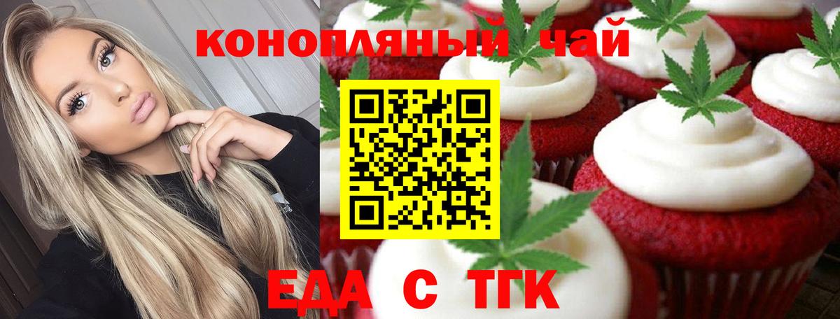 Canna-Cookies конопля  Вход с VPN  Минеральные Воды 