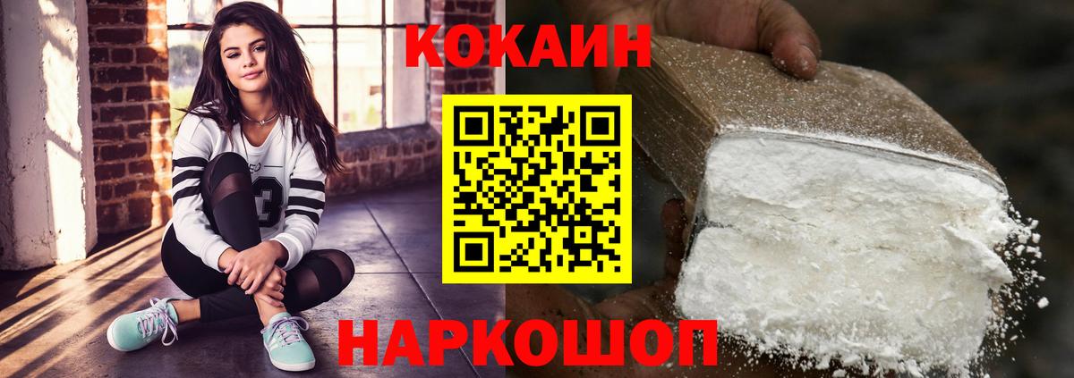 КОКАИН 99%  Вход с VPN  Минеральные Воды  Кокаин Fish Scale 