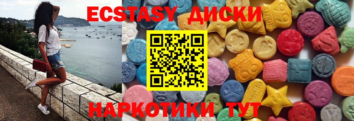 Экстази VHQ Минеральные Воды