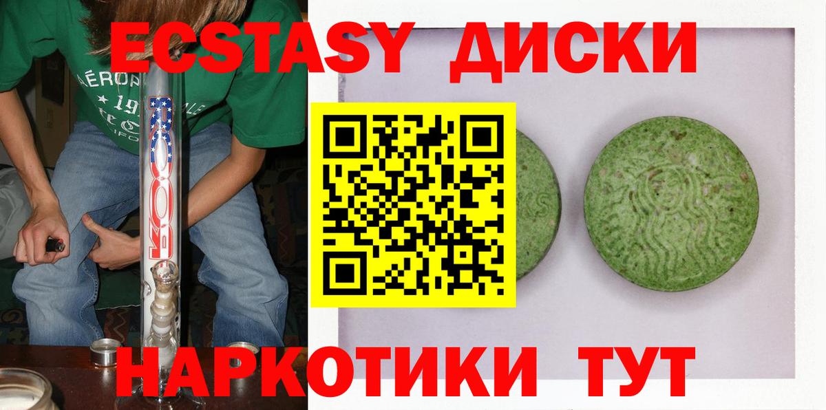 Экстази 300 mg  Вход с VPN  Ecstasy ешки  Минеральные Воды 