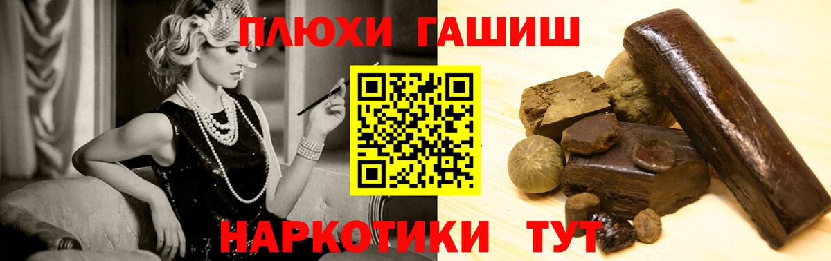 Гашиш гарик Минеральные Воды