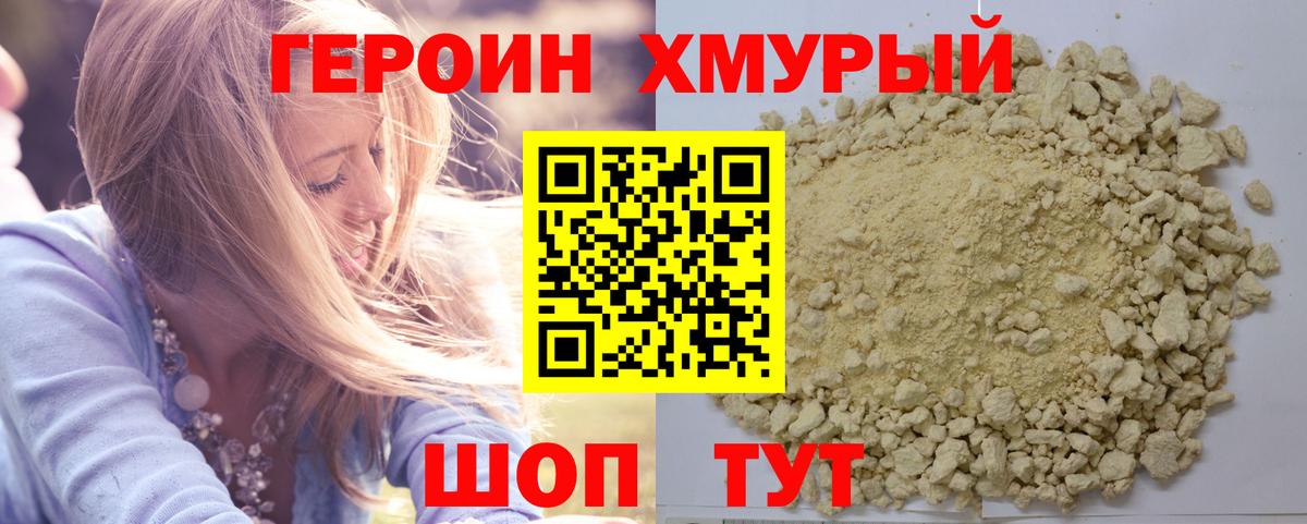 Минеральные Воды  Героин Heroin  Вход с VPN 