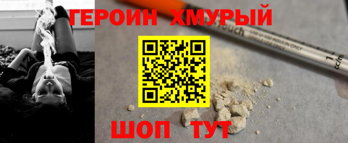 Героин белый Минеральные Воды