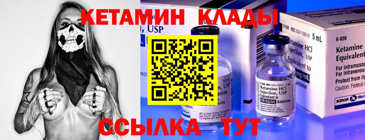 Кетамин ketamine Минеральные Воды