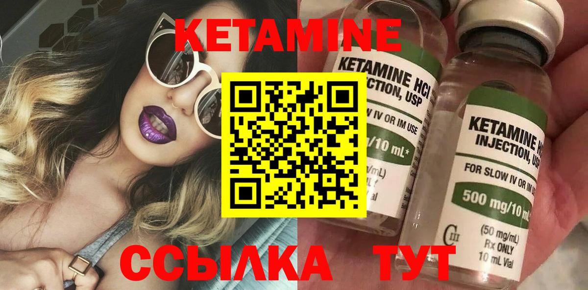 КЕТАМИН ketamine  Вход с VPN  Минеральные Воды 