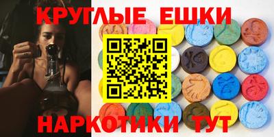 круглые Донецк