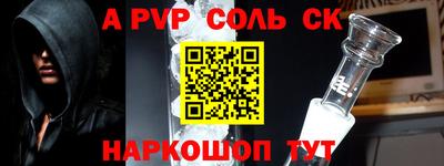 молекула духа Донской