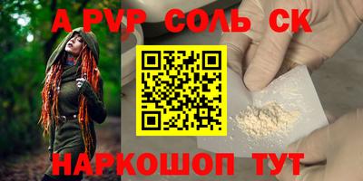 молекула духа Донской