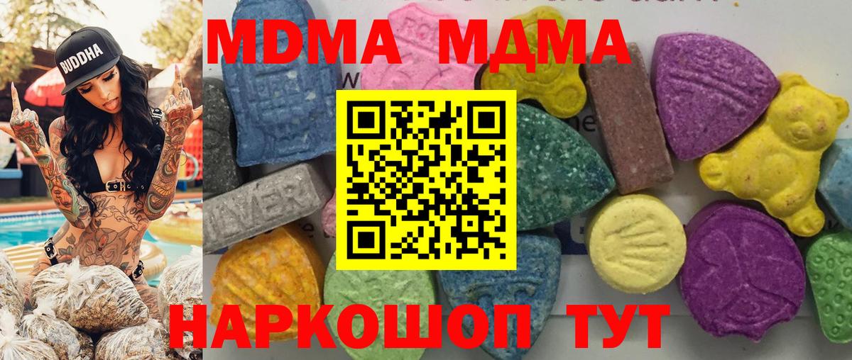 МДМА молли Минеральные Воды