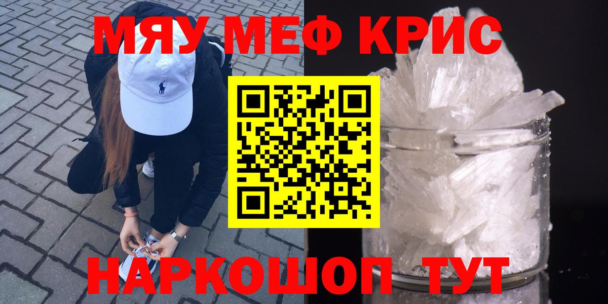 МЯУ-МЯУ  МЕФ  Минеральные Воды  МЯУ-МЯУ мяу мяу  Вход с VPN 