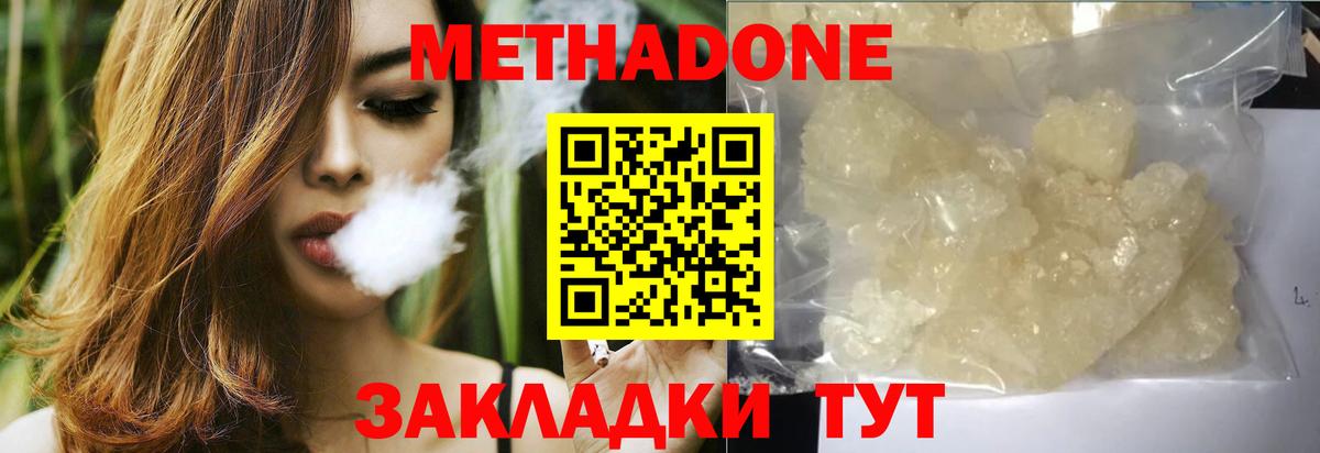 omg зеркало  Метадон VHQ  МЕТАДОН methadone  Вход с VPN  Минеральные Воды 