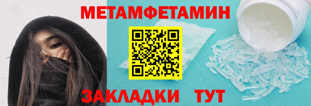 МЕТАМФЕТАМИН кристалл  МЕТАМФЕТАМИН кристалл  Первитин  Минеральные Воды  Вход с VPN 
