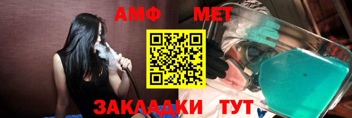 Метамфетамин Methamphetamine Минеральные Воды