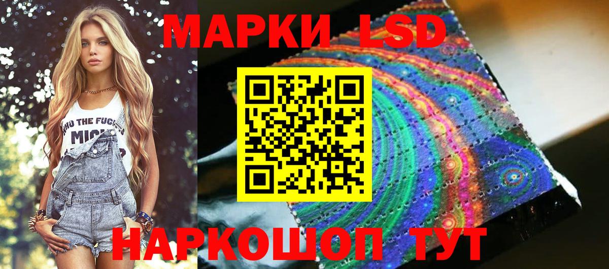 Марки NBOMe 1,8мг  Вход с VPN  Минеральные Воды 